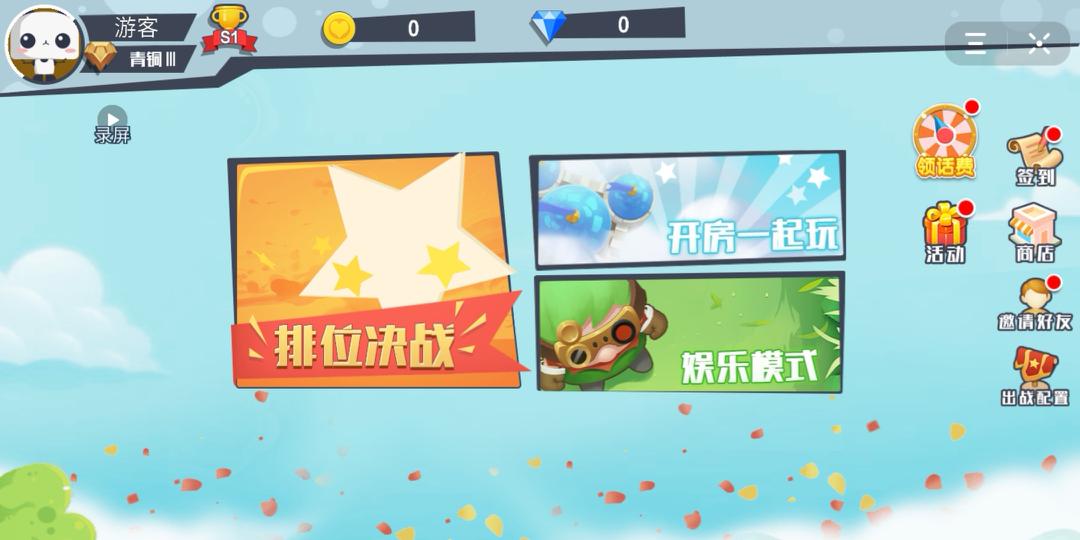 三國城堡攻防戰(zhàn)