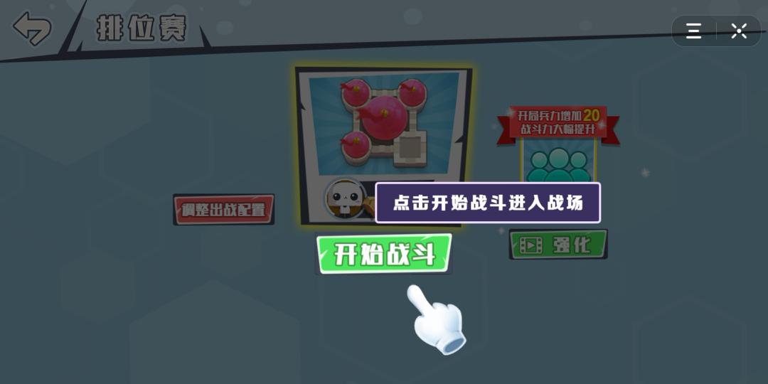 三國城堡攻防戰(zhàn)