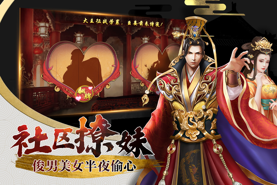 興唐情緣 九游版