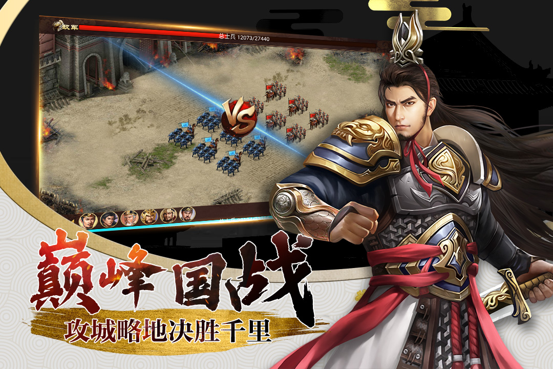 興唐情緣 九游版