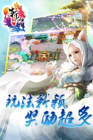 大話斬仙 官方版