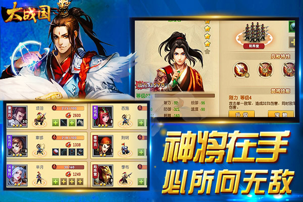 戰(zhàn)無雙國(guó)戰(zhàn)版BT版 狂玩版