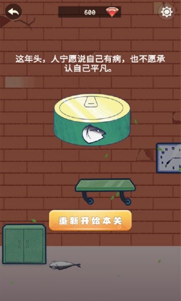 咸魚的一百種死法