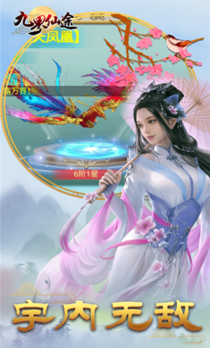 九國仙道