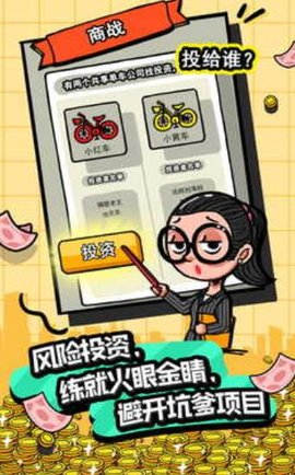 十個億的煩惱