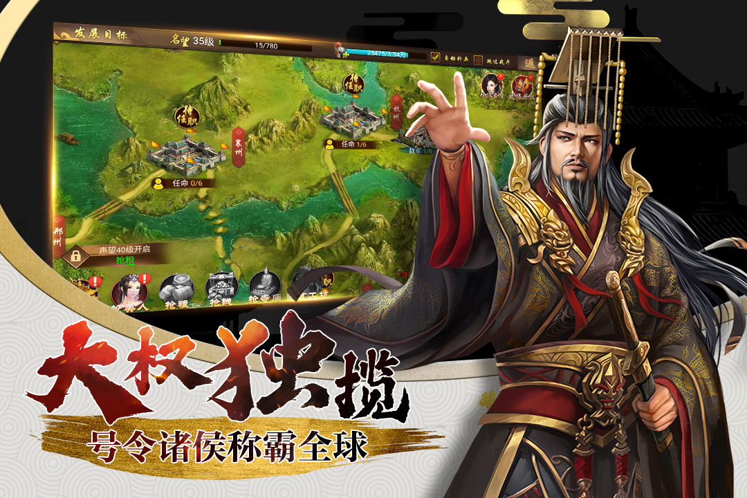興唐情緣 九游版