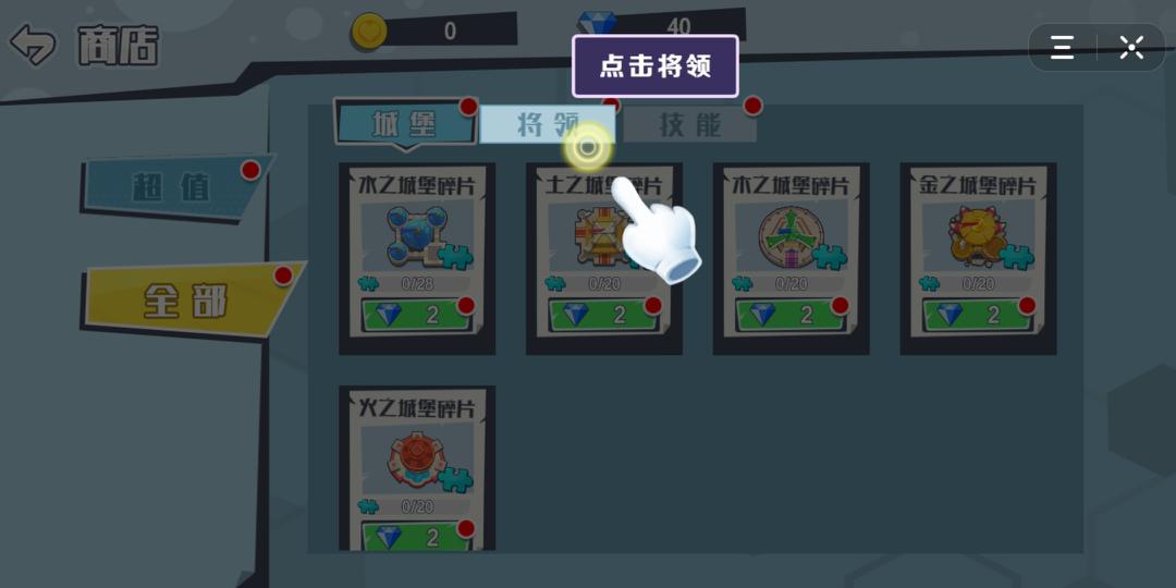 三國(guó)城堡攻防戰(zhàn) 微信版