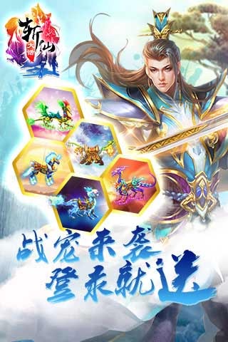 大話斬仙 官方版
