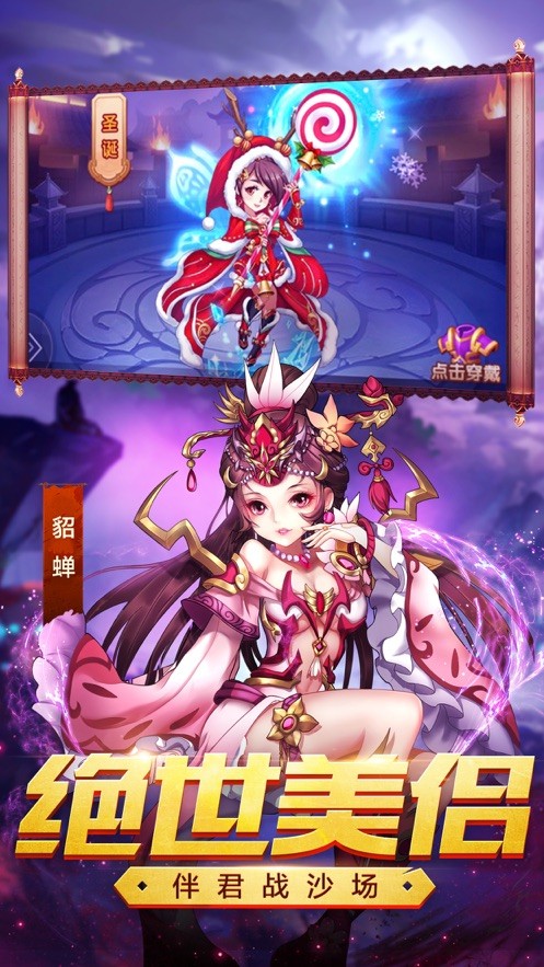 血戰三國志
