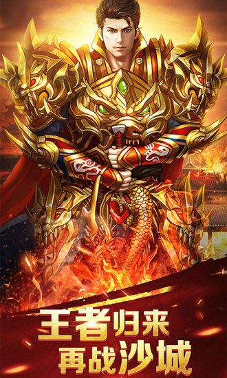 熱血屠龍 無限元寶版