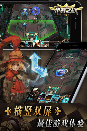 伊甸之戰(zhàn) 官方版