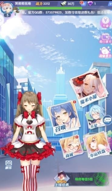 少女修仙記