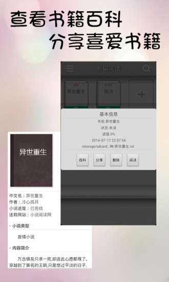 書架