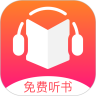 免費聽書王