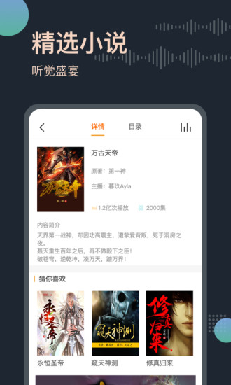 免費聽書王 官方版