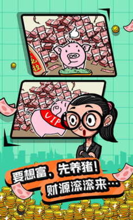 十個億的煩惱