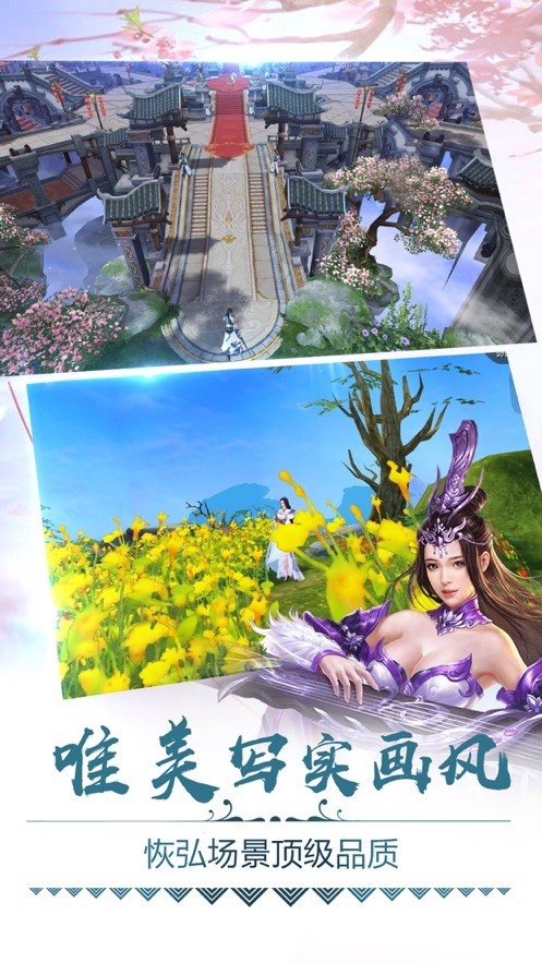 御仙如夢