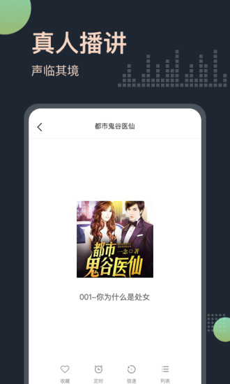 免費聽書王 官方版