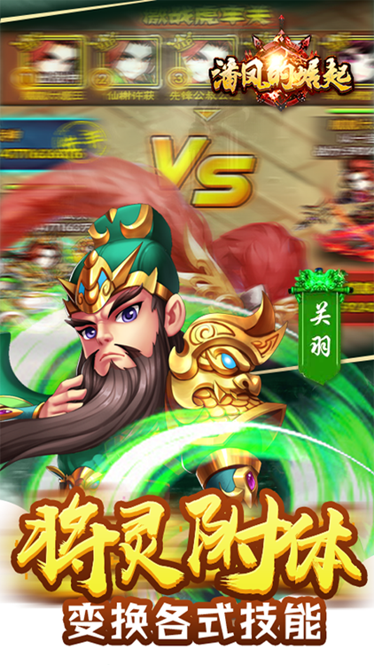 潘鳳的崛起