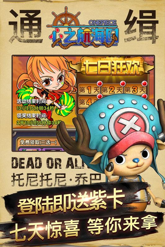 心之航海圖 官方版