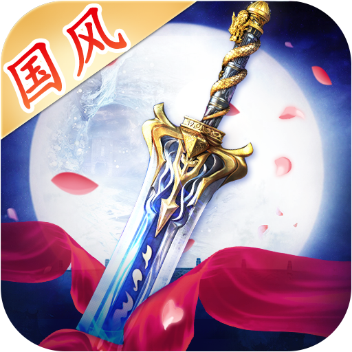 圣劍契約 九游版