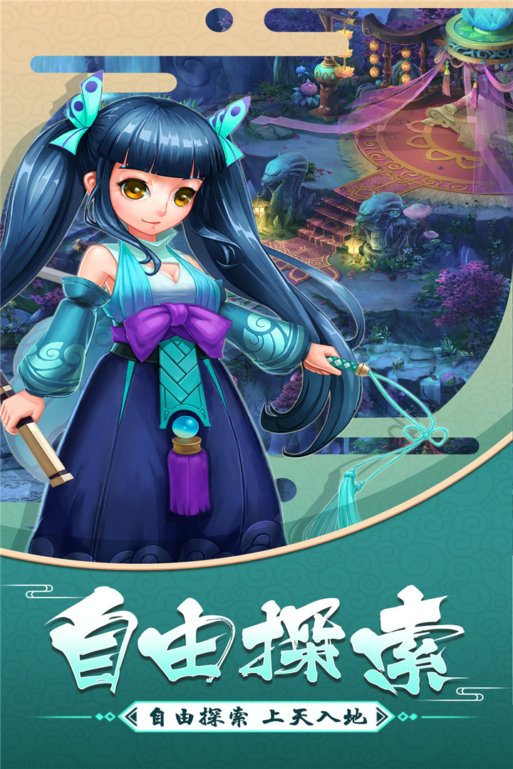 大話白蛇 抖音版