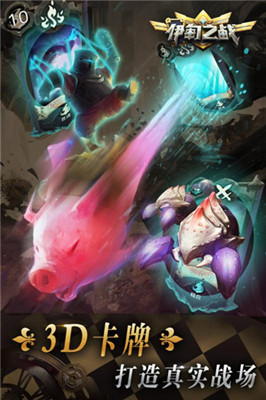 伊甸之戰 公測版