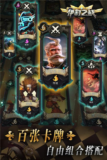 伊甸之戰(zhàn) 官方版
