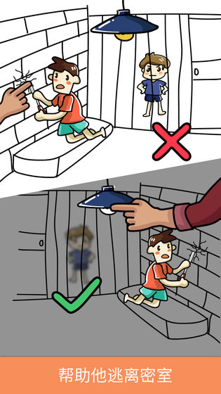 腦洞大師