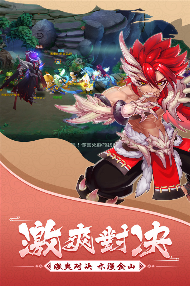 大話白蛇 抖音版