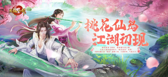 天龍八部：歸來