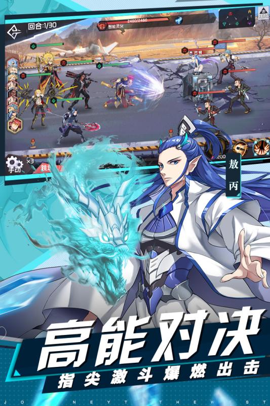 前進吧悟空 官方版