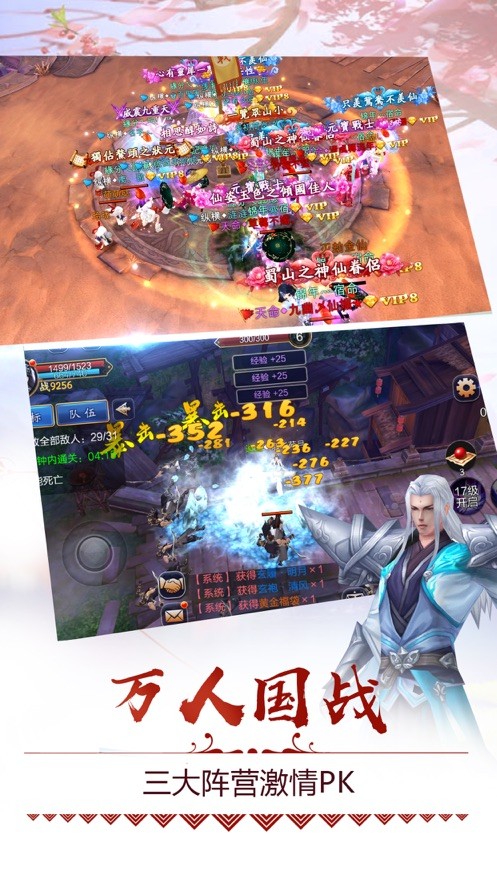 御仙如夢