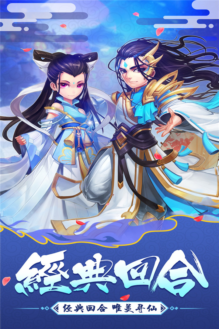 大話白蛇 抖音版