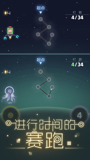 星空旅行：記憶