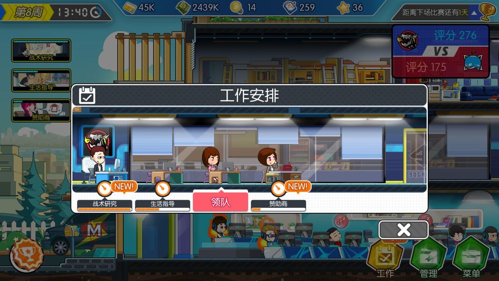 電競傳奇 安卓版