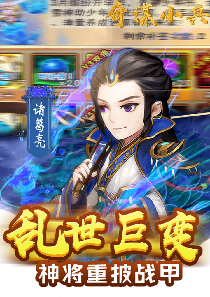 奇謀小兵BT 果盤版