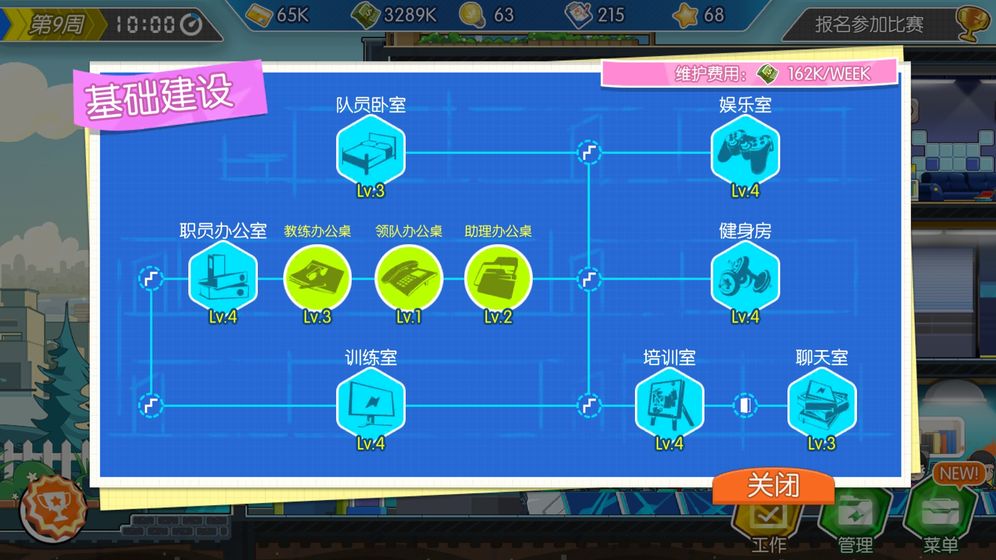 电竞传奇 手机版