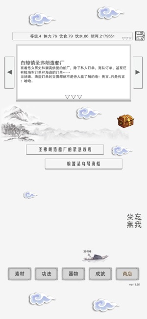 主神空間15