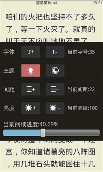 TXT小說(shuō)閱讀器 最新版