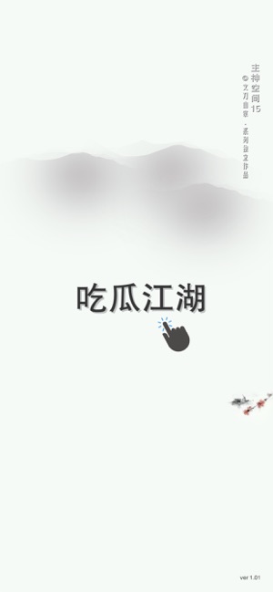 主神空間15