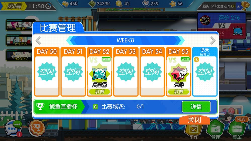 电竞传奇 手机版