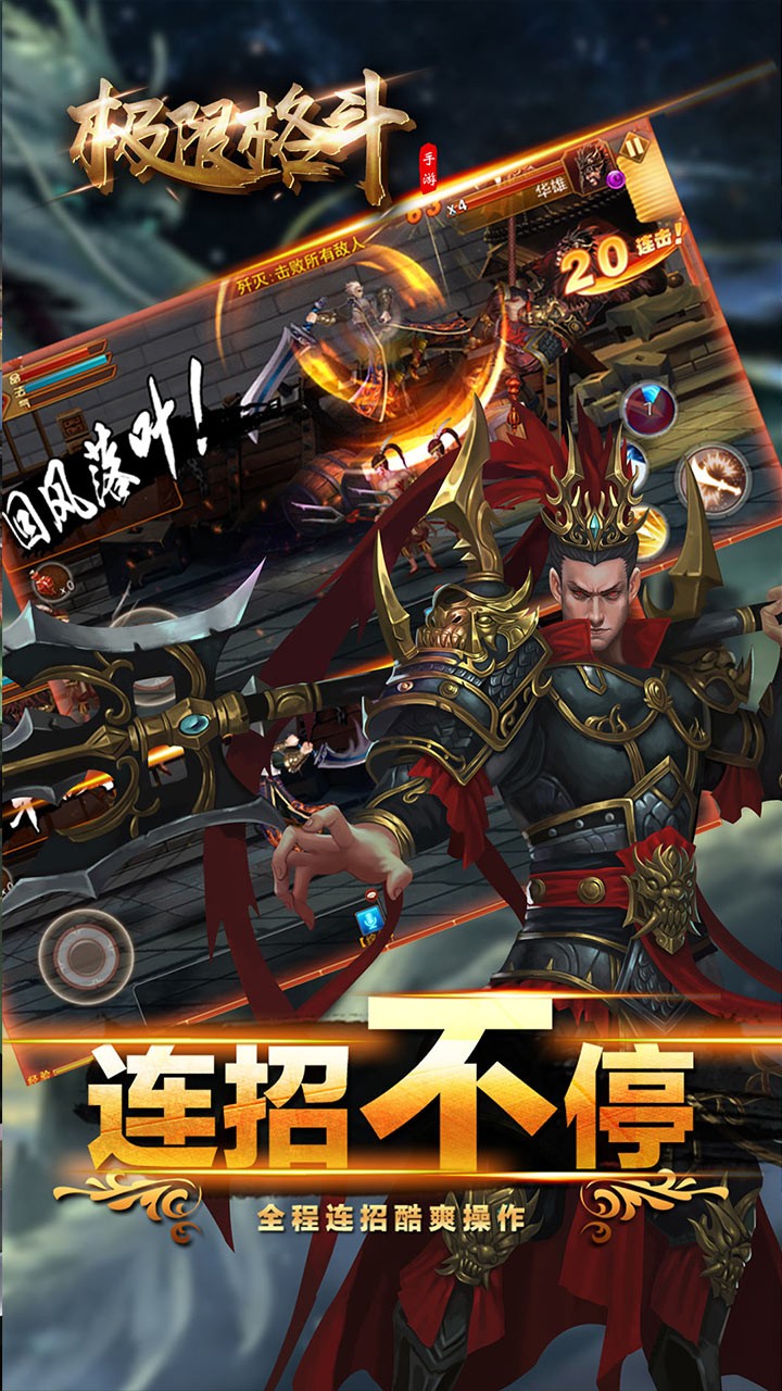 極限格斗BT 果盤版
