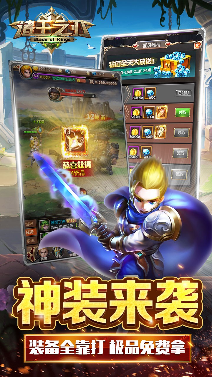 諸王之刃 果盤版