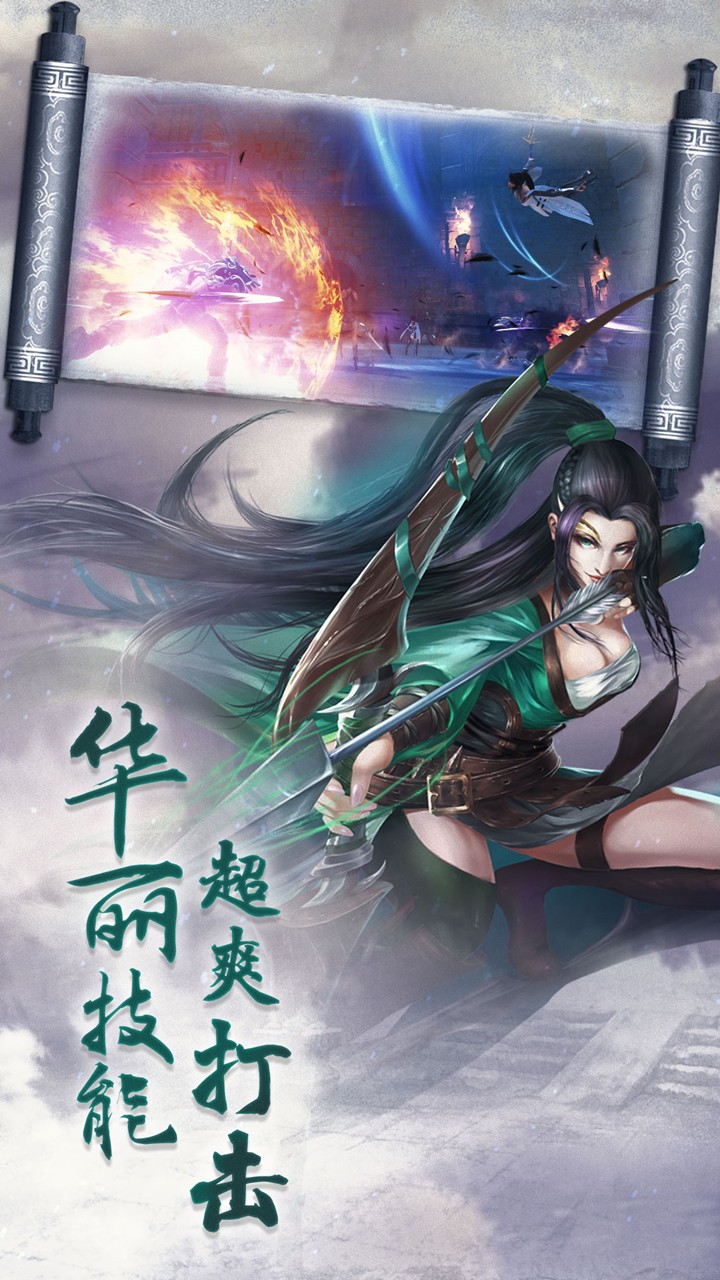 上古降魔 果盤版
