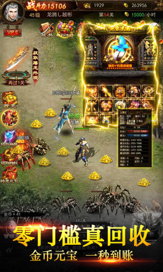 大屠龍 手游