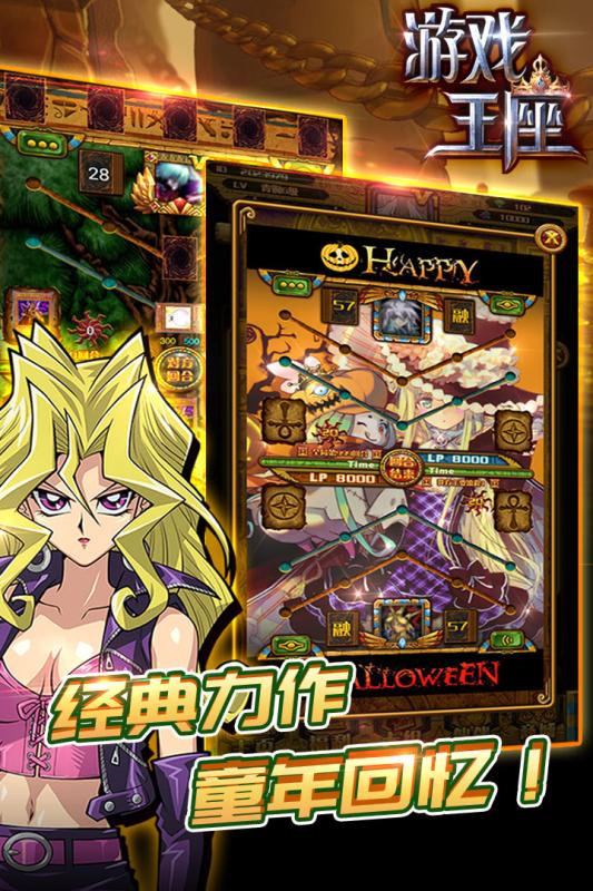 游戲王座 競技服