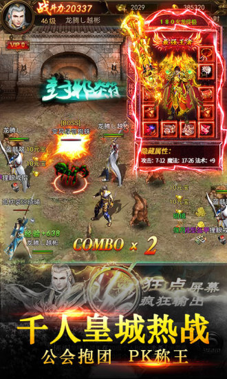 大屠龍 手游
