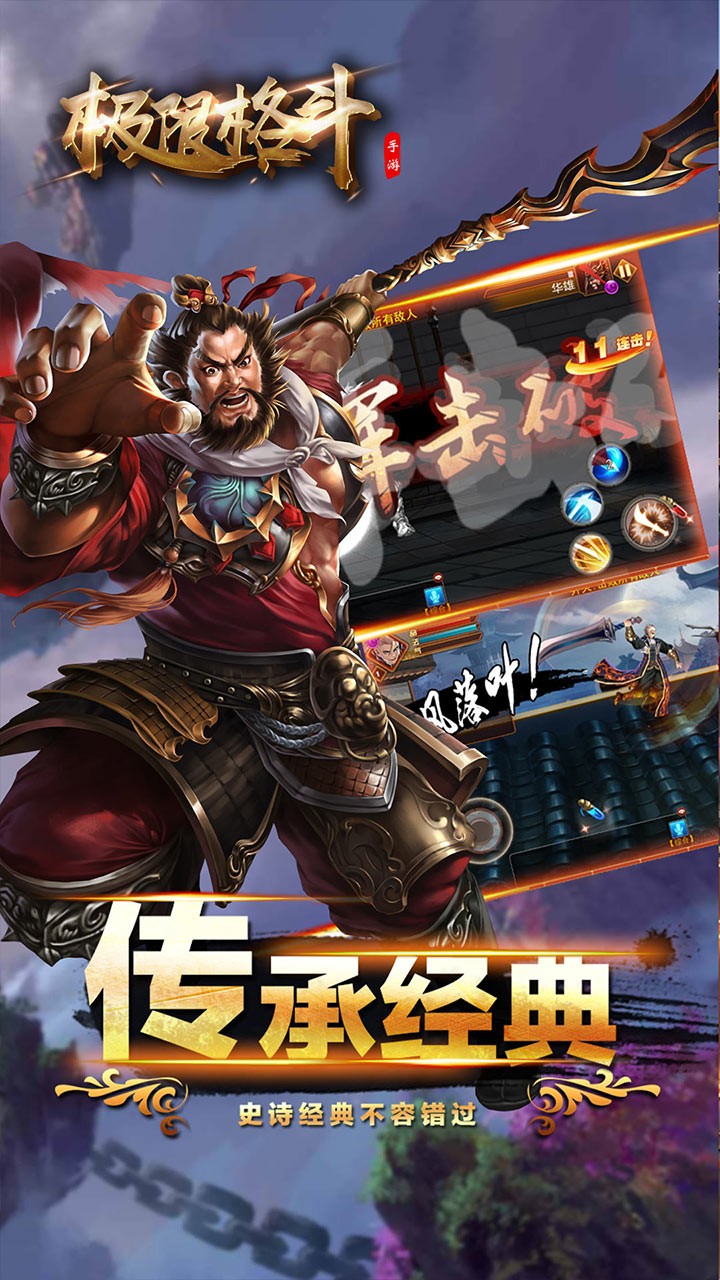 極限格斗BT 果盤版