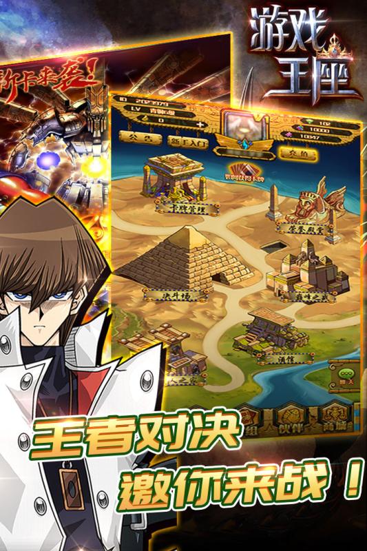 游戲王座 競技服